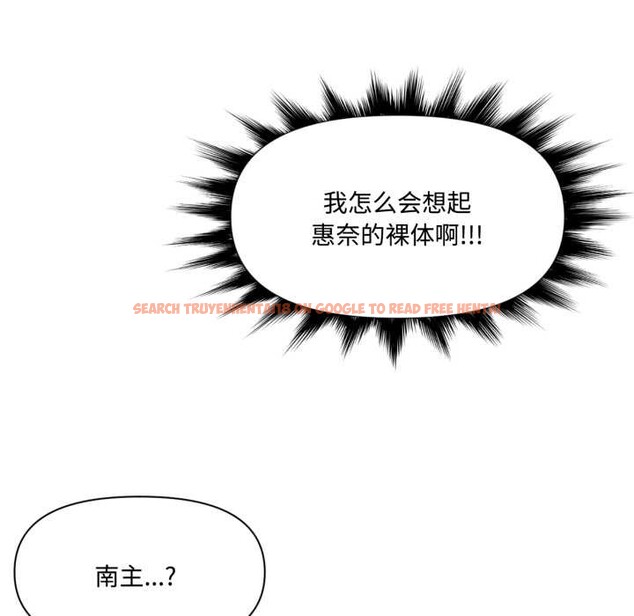 查看漫画虛擬仙境 - 第46話 - tymanga.com中的4184253图片