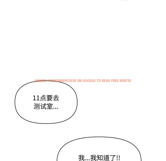 查看漫画虛擬仙境 - 第46話 - tymanga.com中的4184255图片