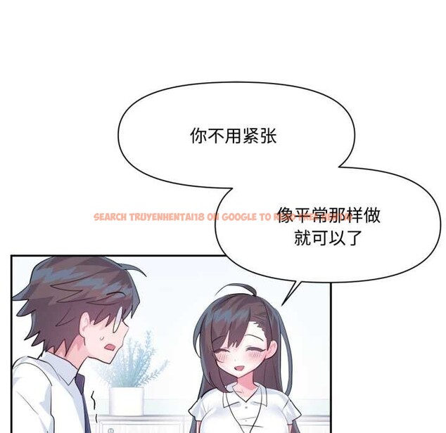 查看漫画虛擬仙境 - 第46話 - tymanga.com中的4184260图片