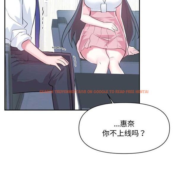 查看漫画虛擬仙境 - 第46話 - tymanga.com中的4184261图片