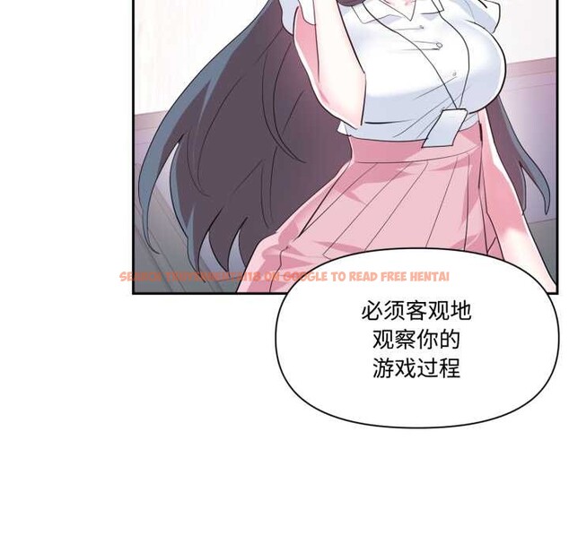 查看漫画虛擬仙境 - 第46話 - tymanga.com中的4184263图片