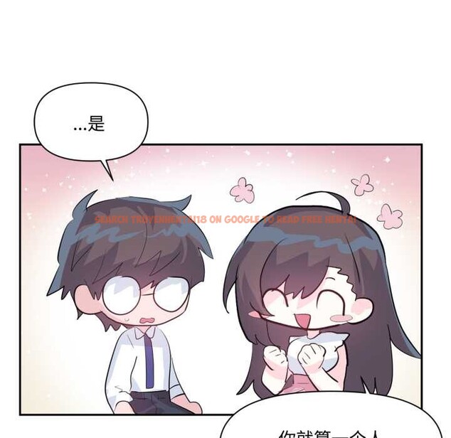 查看漫画虛擬仙境 - 第46話 - tymanga.com中的4184264图片