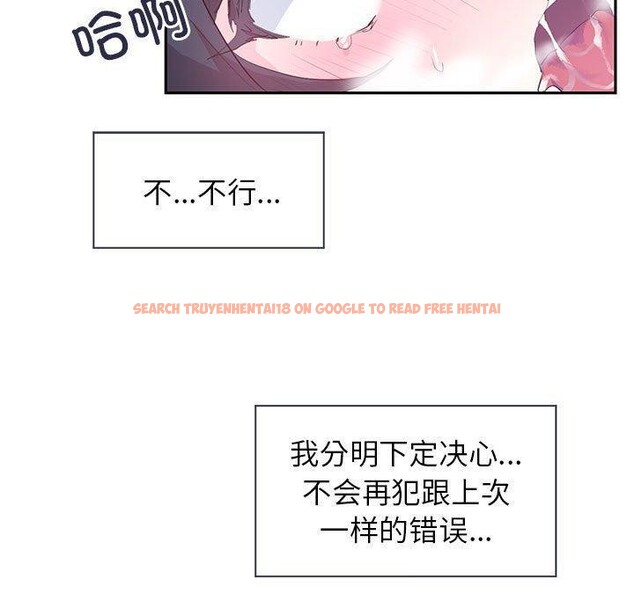 查看漫画虛擬仙境 - 第5話 - sayhentaiz.net中的3187884图片