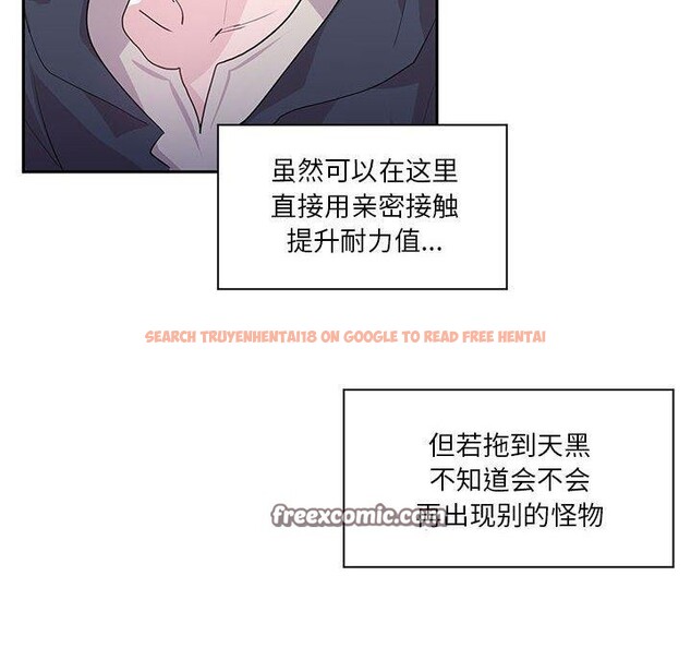查看漫画虛擬仙境 - 第5話 - sayhentaiz.net中的3187928图片