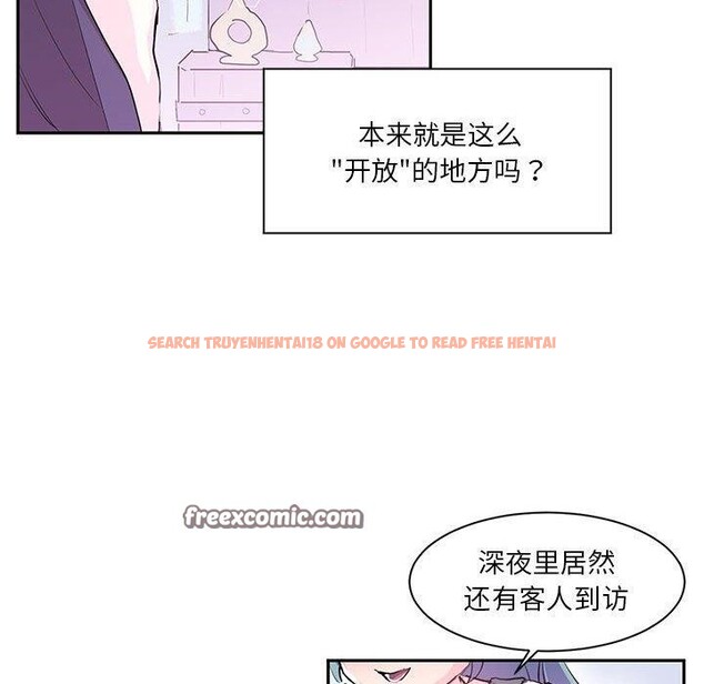 查看漫画虛擬仙境 - 第6話 - sayhentaiz.net中的3218971图片