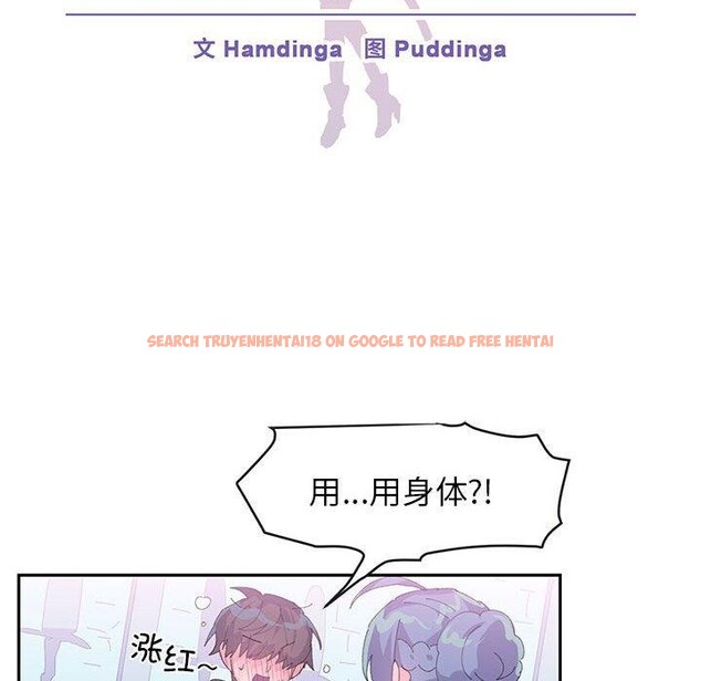 查看漫画虛擬仙境 - 第7話 - sayhentaiz.net中的3239523图片
