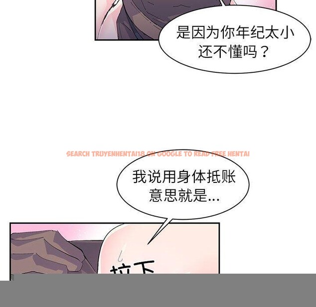 查看漫画虛擬仙境 - 第7話 - sayhentaiz.net中的3239528图片