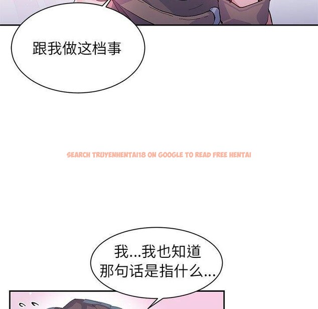 查看漫画虛擬仙境 - 第7話 - sayhentaiz.net中的3239532图片