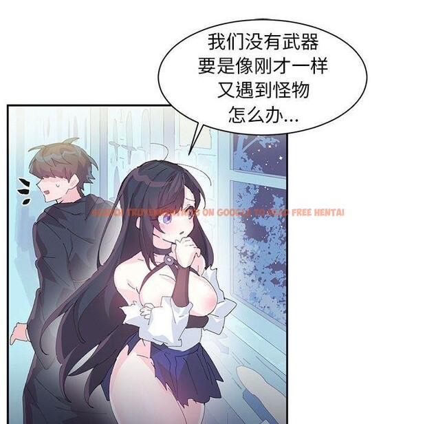 查看漫画虛擬仙境 - 第7話 - sayhentaiz.net中的3239536图片