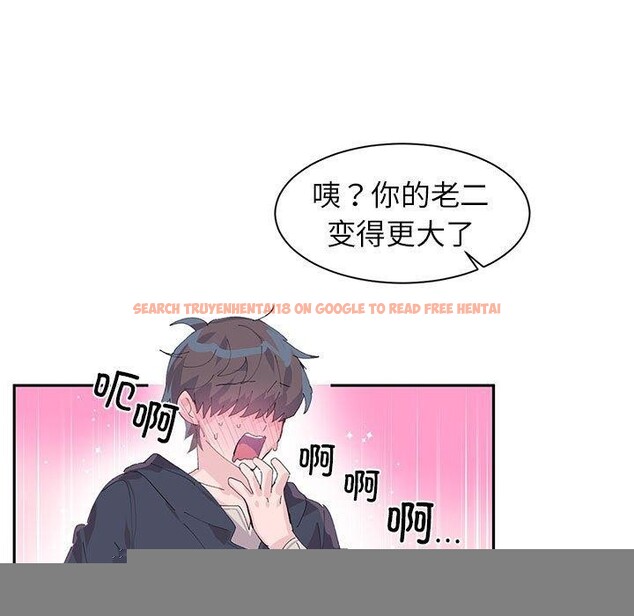 查看漫画虛擬仙境 - 第7話 - sayhentaiz.net中的3239571图片