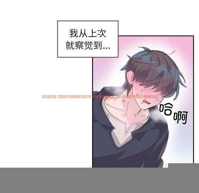 查看漫画虛擬仙境 - 第7話 - sayhentaiz.net中的3239580图片