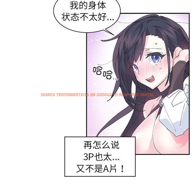 查看漫画虛擬仙境 - 第8話 - sayhentaiz.net中的3258820图片