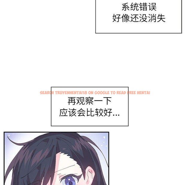 查看漫画虛擬仙境 - 第8話 - sayhentaiz.net中的3258859图片