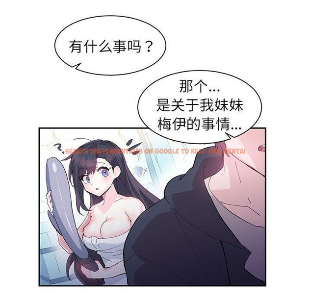 查看漫画虛擬仙境 - 第9話 - sayhentaiz.net中的3280905图片