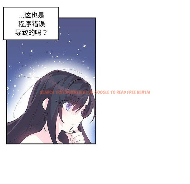 查看漫画虛擬仙境 - 第9話 - sayhentaiz.net中的3280928图片