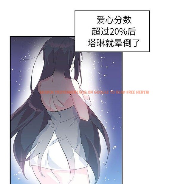 查看漫画虛擬仙境 - 第9話 - sayhentaiz.net中的3280939图片