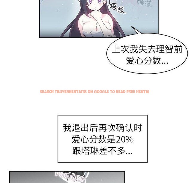 查看漫画虛擬仙境 - 第9話 - sayhentaiz.net中的3280941图片