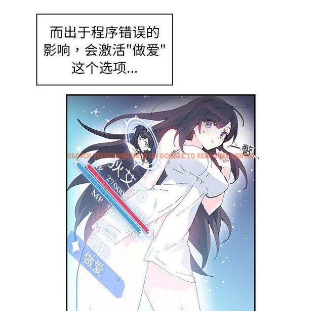 查看漫画虛擬仙境 - 第9話 - sayhentaiz.net中的3280943图片
