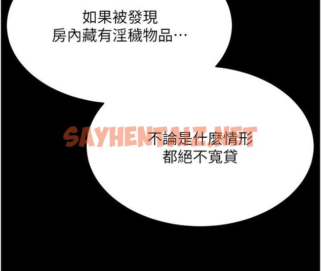 查看漫画選手村:母豬調教 - 第13話-還是要去廁所操妳? - sayhentaiz.net中的2993006图片