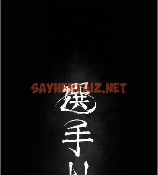 查看漫画選手村:母豬調教 - 第13話-還是要去廁所操妳? - sayhentaiz.net中的2993016图片