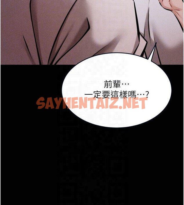 查看漫画選手村:母豬調教 - 第13話-還是要去廁所操妳? - sayhentaiz.net中的2993035图片
