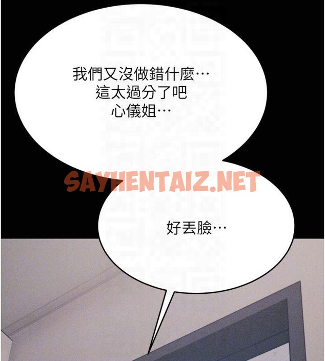 查看漫画選手村:母豬調教 - 第13話-還是要去廁所操妳? - sayhentaiz.net中的2993051图片