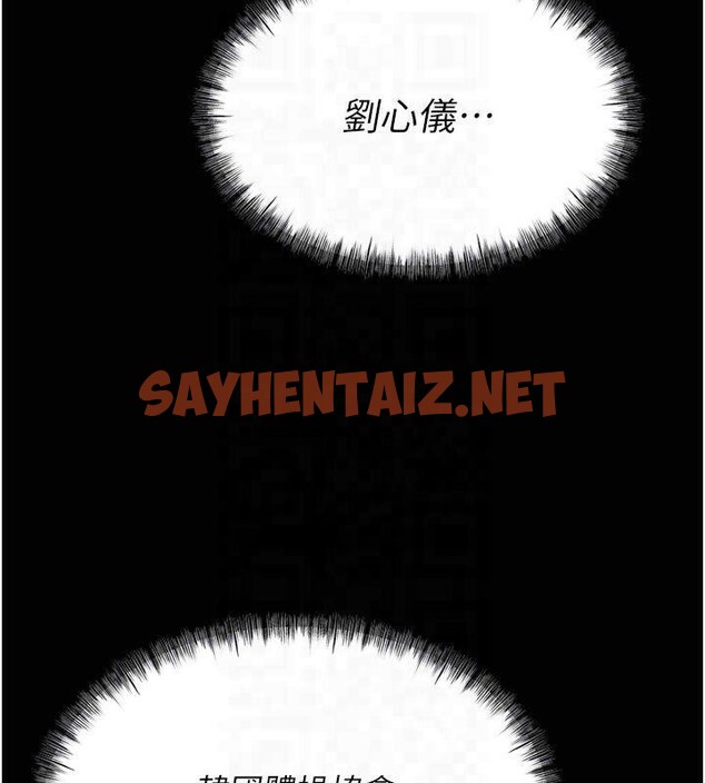 查看漫画選手村:母豬調教 - 第13話-還是要去廁所操妳? - sayhentaiz.net中的2993066图片