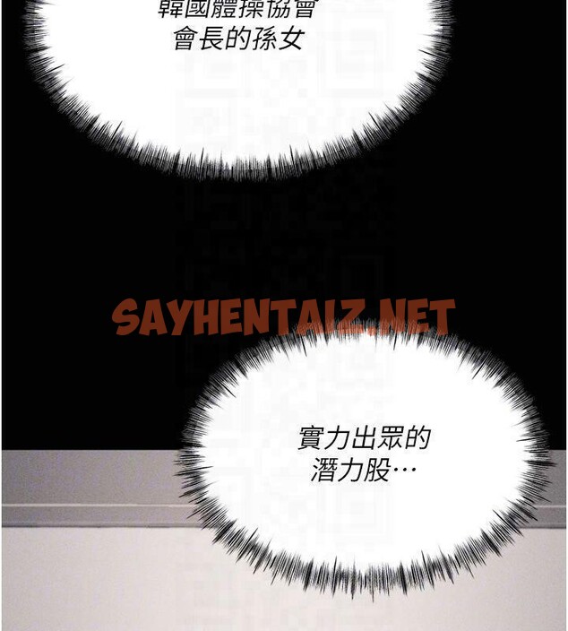 查看漫画選手村:母豬調教 - 第13話-還是要去廁所操妳? - sayhentaiz.net中的2993067图片