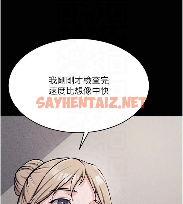 查看漫画選手村:母豬調教 - 第13話-還是要去廁所操妳? - sayhentaiz.net中的2993086图片