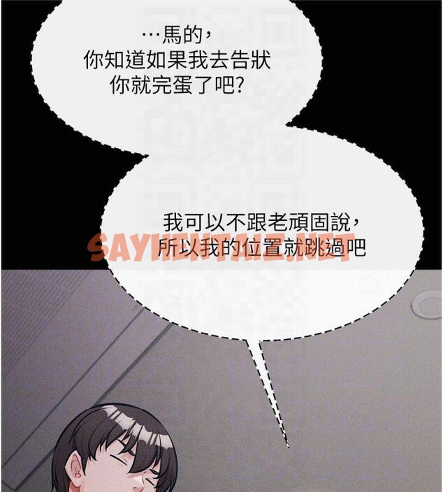 查看漫画選手村:母豬調教 - 第13話-還是要去廁所操妳? - sayhentaiz.net中的2993114图片