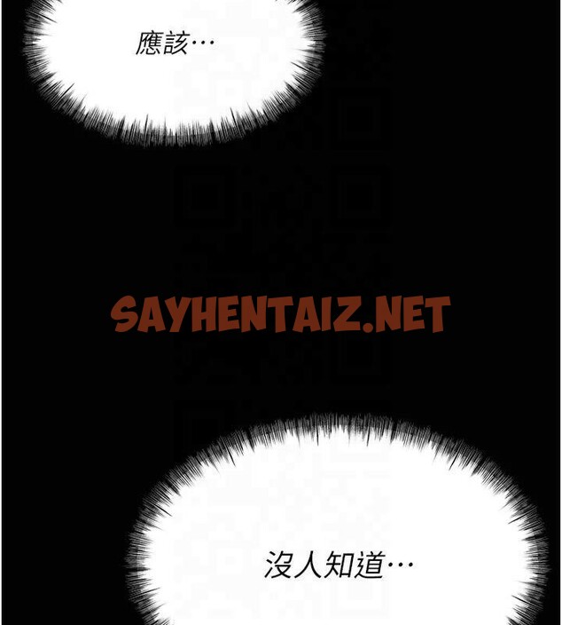 查看漫画選手村:母豬調教 - 第13話-還是要去廁所操妳? - sayhentaiz.net中的2993150图片