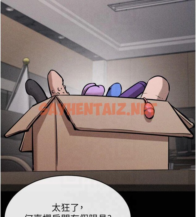 查看漫画選手村:母豬調教 - 第13話-還是要去廁所操妳? - sayhentaiz.net中的2993162图片