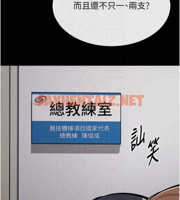 查看漫画選手村:母豬調教 - 第13話-還是要去廁所操妳? - sayhentaiz.net中的2993164图片