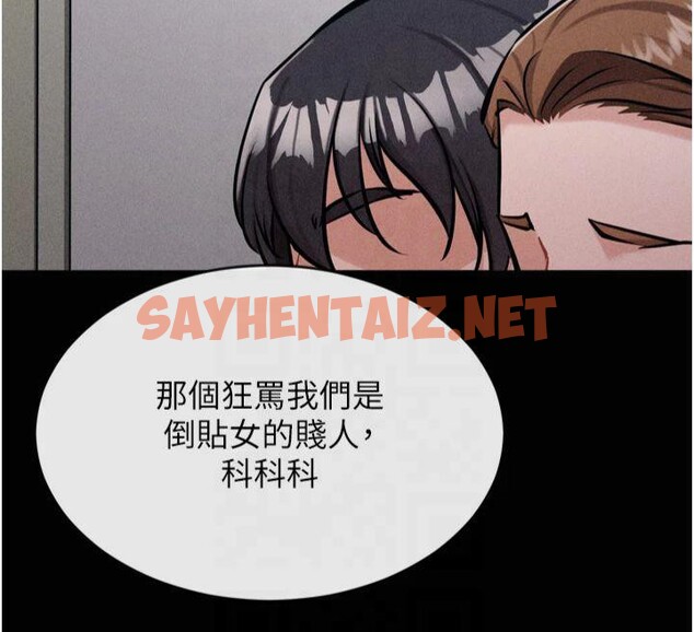 查看漫画選手村:母豬調教 - 第13話-還是要去廁所操妳? - sayhentaiz.net中的2993165图片