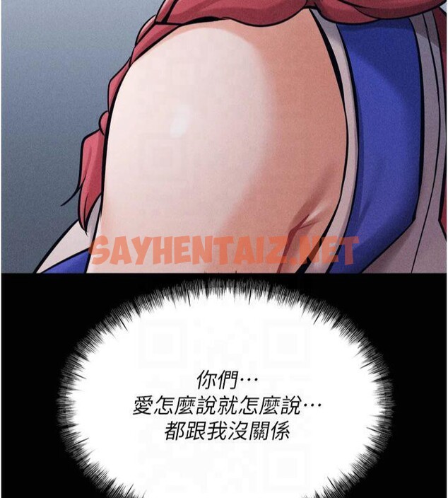 查看漫画選手村:母豬調教 - 第13話-還是要去廁所操妳? - sayhentaiz.net中的2993172图片