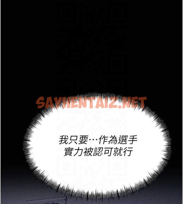 查看漫画選手村:母豬調教 - 第13話-還是要去廁所操妳? - sayhentaiz.net中的2993174图片