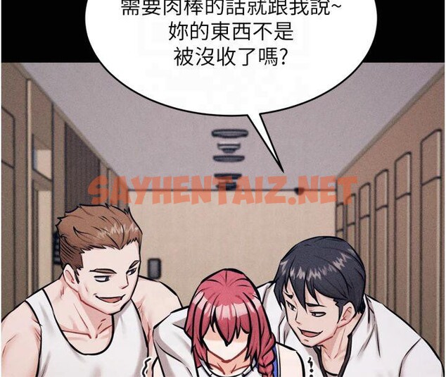 查看漫画選手村:母豬調教 - 第13話-還是要去廁所操妳? - sayhentaiz.net中的2993181图片