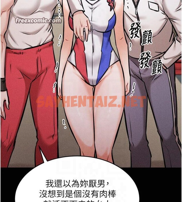 查看漫画選手村:母豬調教 - 第13話-還是要去廁所操妳? - sayhentaiz.net中的2993182图片