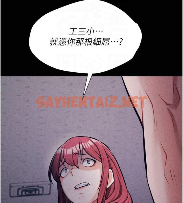 查看漫画選手村:母豬調教 - 第13話-還是要去廁所操妳? - sayhentaiz.net中的2993188图片