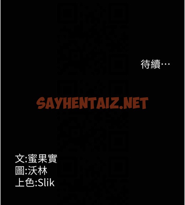 查看漫画選手村:母豬調教 - 第13話-還是要去廁所操妳? - sayhentaiz.net中的2993224图片