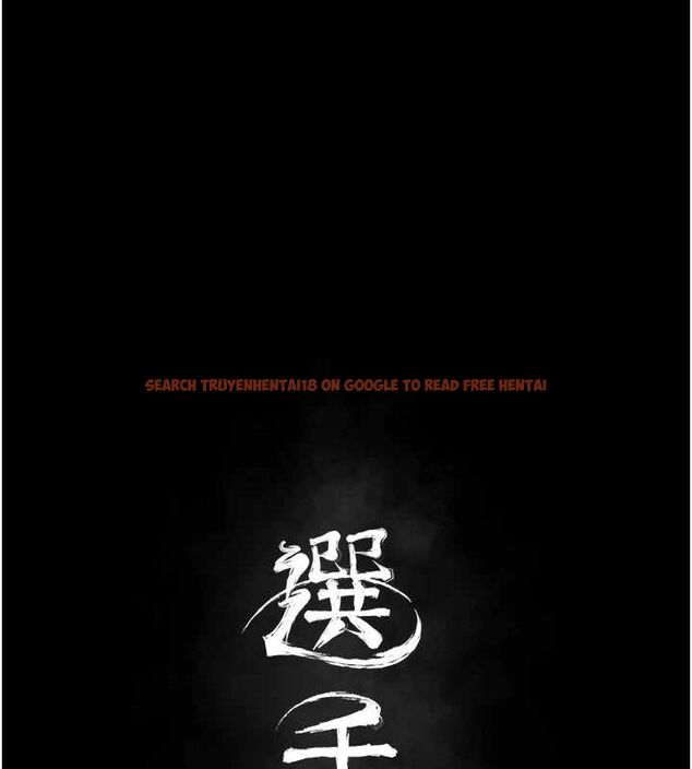 查看漫画選手村:母豬調教 - 第21話-明明是妳想要了 - sayhentaiz.net中的3200078图片