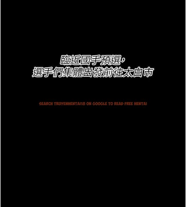 查看漫画選手村:母豬調教 - 第21話-明明是妳想要了 - sayhentaiz.net中的3200100图片