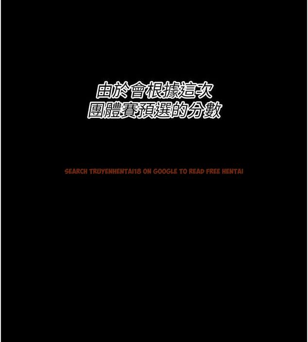 查看漫画選手村:母豬調教 - 第21話-明明是妳想要了 - sayhentaiz.net中的3200117图片