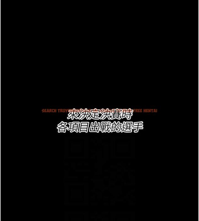 查看漫画選手村:母豬調教 - 第21話-明明是妳想要了 - sayhentaiz.net中的3200121图片
