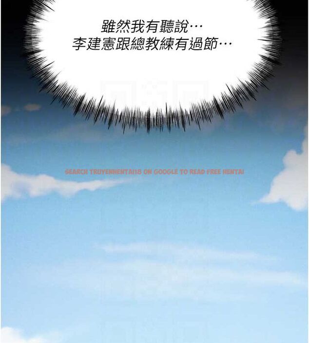 查看漫画選手村:母豬調教 - 第21話-明明是妳想要了 - sayhentaiz.net中的3200177图片