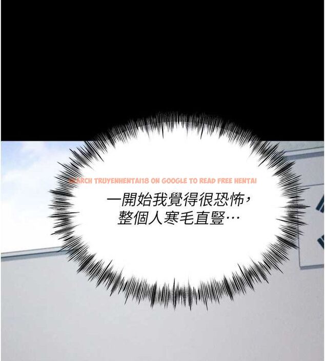 查看漫画選手村:母豬調教 - 第21話-明明是妳想要了 - sayhentaiz.net中的3200181图片