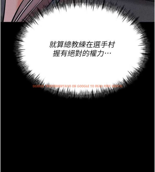 查看漫画選手村:母豬調教 - 第21話-明明是妳想要了 - sayhentaiz.net中的3200186图片