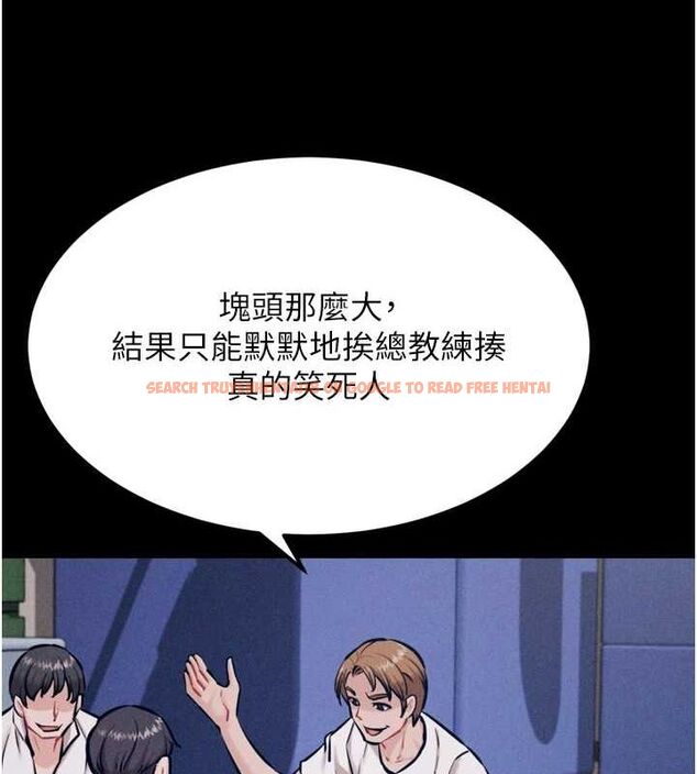 查看漫画選手村:母豬調教 - 第21話-明明是妳想要了 - sayhentaiz.net中的3200208图片