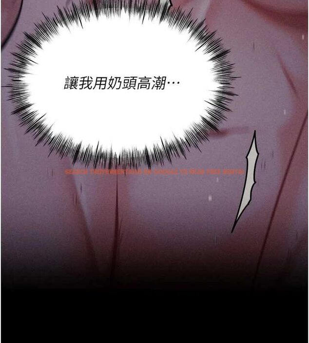 查看漫画選手村:母豬調教 - 第21話-明明是妳想要了 - sayhentaiz.net中的3200233图片