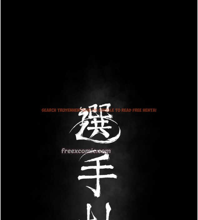查看漫画選手村:母豬調教 - 第21話-明明是妳想要了 - tymanga.com中的3203054图片